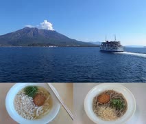 ある日の桜島（その３８４）＜令和６年(2024年)初フェリーうどん＆そば＞