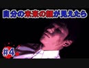 学校であった怖い話実況プレイ #4【新堂誠：鏡の世界④】SFCホラーノベルゲームの名作！