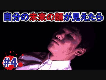 学校であった怖い話実況プレイ #4【新堂誠：鏡の世界④】SFCホラーノベルゲームの名作！