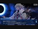 【脱初心者⁈】FGOプレイ動画＃148〜冠位時間神殿ソロモンZwei〜