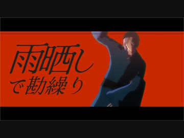 【ゲゲゲの謎MMD】Nmn式 ゲゲ郎「猿芝居」