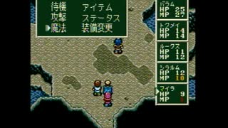 ソードワールドSFC(SFC版)　プレイ動画2(実況無し)
