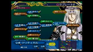 ラ○グリッサー信者による「グローランサーⅤ」実況プレイpart62