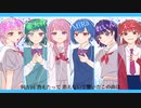 〖6人合唱〗NEO/じん 歌ってみた