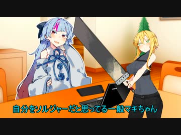マキちゃんを脱がせたい葵ちゃん