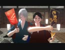 【ゲ謎MMD】彼方此方【ゲゲ郎・水木】