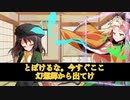東方曙新聞第3話「楽園の狂想曲」前編