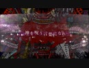 【マッシュアップ】スーサイドバビロン【VOCAMASH】【スーサイドパレヱド×バビロン】