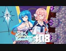 【Terraria1.3】ゆるくたのしいEternity+ ＃08