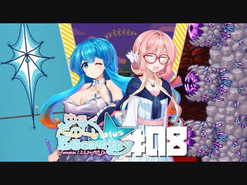 【Terraria1.3】ゆるくたのしいEternity+ ＃08
