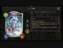 【シャドウバース／女性カード中心／独自ルール・ハイランダー】No.1716 天界メタカニュートラル【カードめくり／アイテム発見移動／対ORS期・連携ロイヤルを数試合、全敗／対ロイヤル上級AIを二試合】