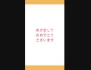 【CeVIO劇場】新年のご挨拶#Shorts