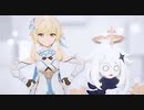 【原神 MMD】 蛍＆パイモン/どりーみんチュチュ
