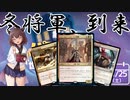 【MTG】第10回世界最強決定戦その1【パワー９９】