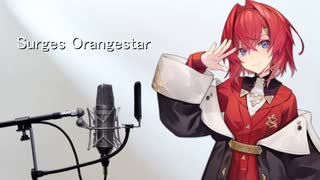 【AIアンジュ/にじさんじ】Surges Orangestar feat 夏背ルワン　【歌わせてみた】