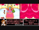 マリオ&ルイージRPG2　RTA　Any %　part1　2：44：17．71