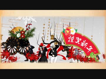 【鬼滅のMMD】新人類　(Short ver.)