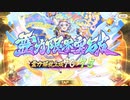 あやらぶ日和 その９８(2024.1.1)後編