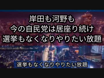 気になったニュース●松本人志 地震 津波 政治家の裏金問題と世間の目を向けさせながら裏で画策されている本丸 改憲・緊急事態条項