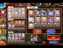 千年戦争アイギス 大総力戦ミッション：神獣倶利伽羅竜王降臨 神級【☆3×イベ白以下×ちび多数】
