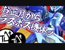 【 #ガンプラ改造 】 part10 「そして、舞い降りる終焉の剣。」 デルタプルガトリウム製作動画 【デルタプラス改造】