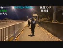 20240101　暗黒放送　極寒地獄のニートウォーキング2023③放送　3️⃣