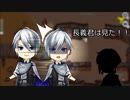 [刀剣乱舞偽実況]長義君は大混乱するようです、よ？[Among us]