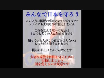 利権だらけで、国民の事を何も考えていない人間が、実質的にこの国を運営している ～ 改憲・緊急事態条項を認めるとどうなるのか