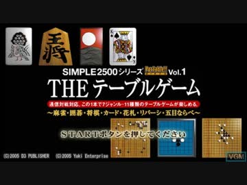 SIMPLE2500シリーズ ポータブル Vol.1 THE テーブルゲーム - PSP 51ApIb3TmPL._AC_SY200_QL15_.jpg