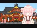 #10 MANAさんのからくり魔術工房【COEIROINK実況】
