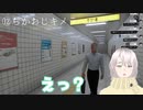 【#8番出口】リアクション切り抜き【八柄/#vtuber】
