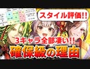 【ロマサガRS】推しキャラ来た！シルバー編ガチャは引くべきか？詳細に評価してみた！【ロマンシング サガ リユニバース】
