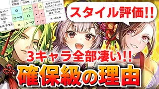 【ロマサガRS】推しキャラ来た！シルバー編ガチャは引くべきか？詳細に評価してみた！【ロマンシング サガ リユニバース】