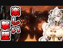 【ARMORED CORE VI】あかりちゃんの楽しいお仕事　25日目