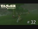イーガ団に勧誘された【ゼルダの伝説ブレスオブザワイルド】#32
