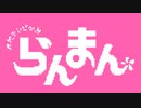 ファミコン音源で あいみょん - 愛の花【らんまん】