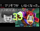 【33】ドラクエⅨ　女パーティーにまりもを添えて