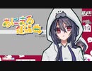 【８番出口】だんだんおかしくなる8番出口配信【切り抜き】