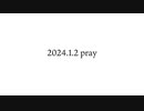 2024.1.2.pray