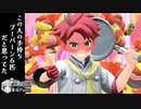 【ポケモンSV 藍の円盤】いつの間に手持ちを全部変えた？【外国人実況】