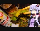 【創作中華で呑む!!!!!】ゆかりのふらっと隠れ家 第２期♭310【青々肉棒】