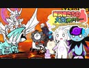 【にゃんこ大戦争】まさかの初コラボ企画！ダッシュしてるキャラだけで最強のボスに挑むぞ！！【ゆっくり実況】