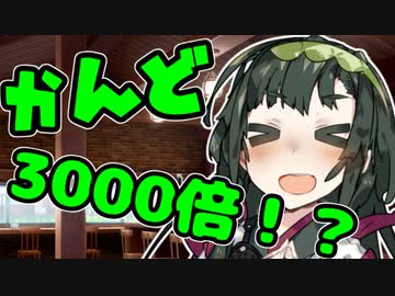 【VOICEROID劇場】おもちのたべかた