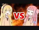 茜ちゃんVSマキさん