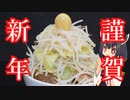 【ラーメン富士丸】ラーメン富士丸 元祖ブタカスアブラ富士丸【宅麺】