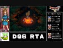 【旧WR】SFC版DQ6 any% RTA in 6:00:45 part1【ずんだもん解説】