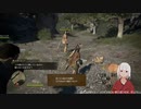 【ドラゴンズドグマ】第2回_クエストやったりだらだら採取したり【ダークアリズン】