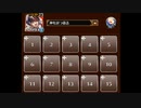 【千年戦争アイギス】年末年始特別！！お年玉ラッシュ！：三白荘の殺人　事件編(神槍王子のみ)