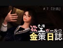 【SkyrimSE】欲望ガールの金策日誌 #７ページ目【coeiroink実況プレイ】
