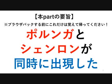 【第3期】ドラゴンボール並行世界の超解釈　part4